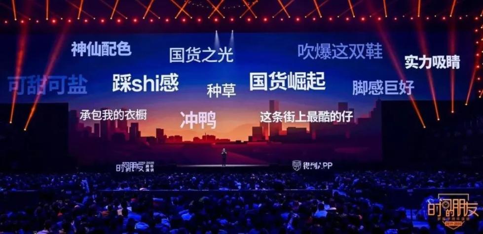 罗振宇2019-2020“时间的朋友”跨年演讲未删减全文