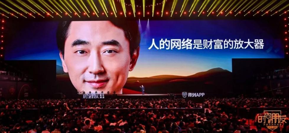 罗振宇2019-2020“时间的朋友”跨年演讲未删减全文