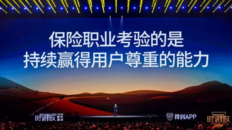 罗振宇2019-2020“时间的朋友”跨年演讲未删减全文