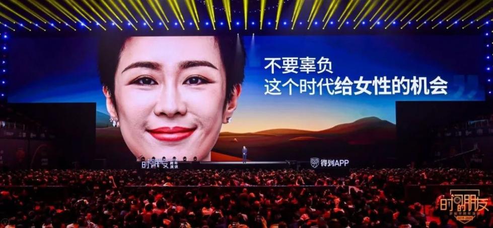 罗振宇2019-2020“时间的朋友”跨年演讲未删减全文