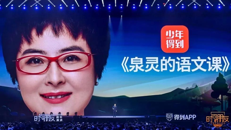 罗振宇2019-2020“时间的朋友”跨年演讲未删减全文