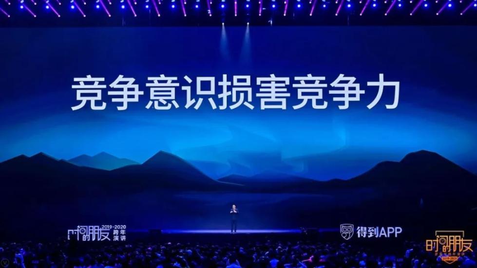 罗振宇2019-2020“时间的朋友”跨年演讲未删减全文