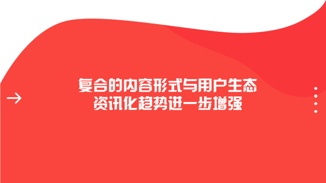 020今日头条平台营销通案"