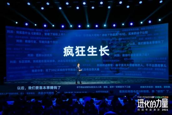 刘润年度演讲2021：进化的力量（演讲全文）