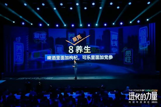 刘润年度演讲2021：进化的力量（演讲全文）