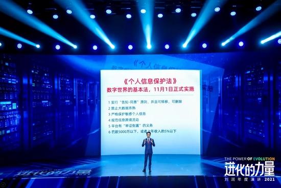 刘润年度演讲2021：进化的力量（演讲全文）