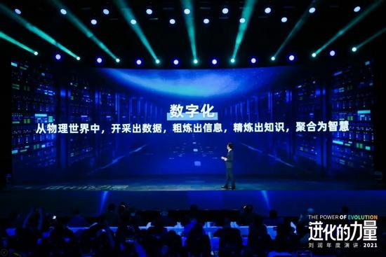 刘润年度演讲2021：进化的力量（演讲全文）