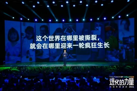 刘润年度演讲2021：进化的力量（演讲全文）