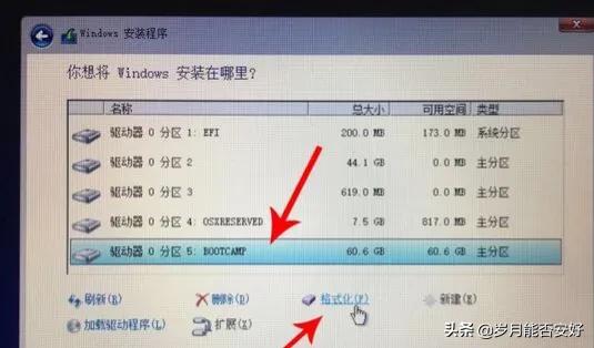 苹果电脑安装双系统的Win10简单方法