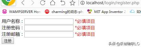 用PHP制作一个简单的注册登录页面