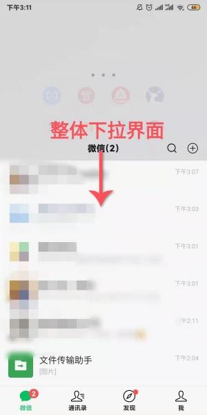 微信小程序怎么删除最近使用记录