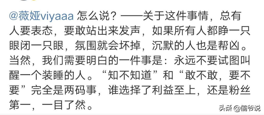 薇娅带货翻车！被曝卖假货，品牌方发声道歉