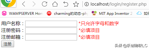用PHP制作一个简单的注册登录页面
