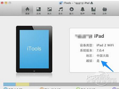 首先把 iPad 与电脑用原装的数据线连接起来