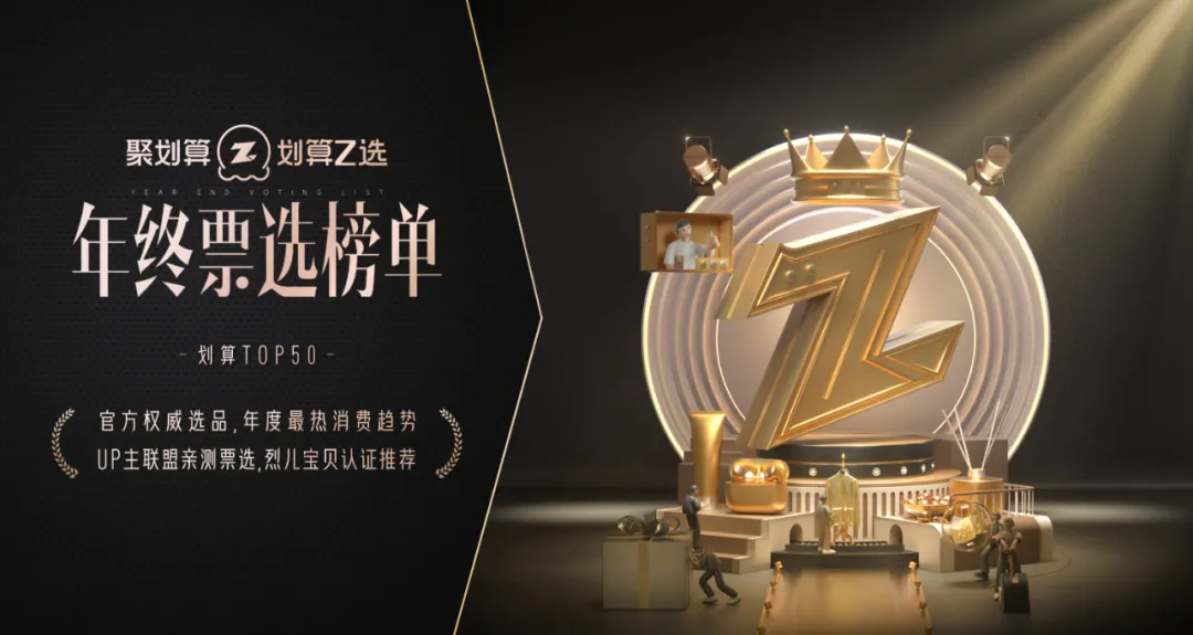 理性消费时代，Z世代也需要“划算”