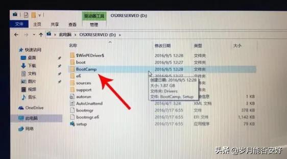 苹果电脑安装双系统的Win10简单方法