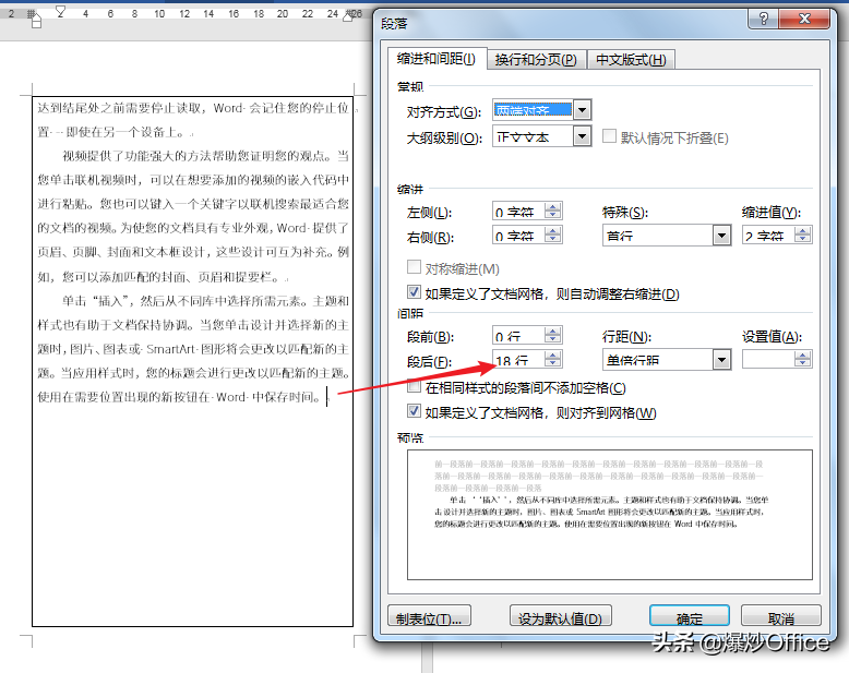 解决Word表格在使用中可能遇到的几个怪问题