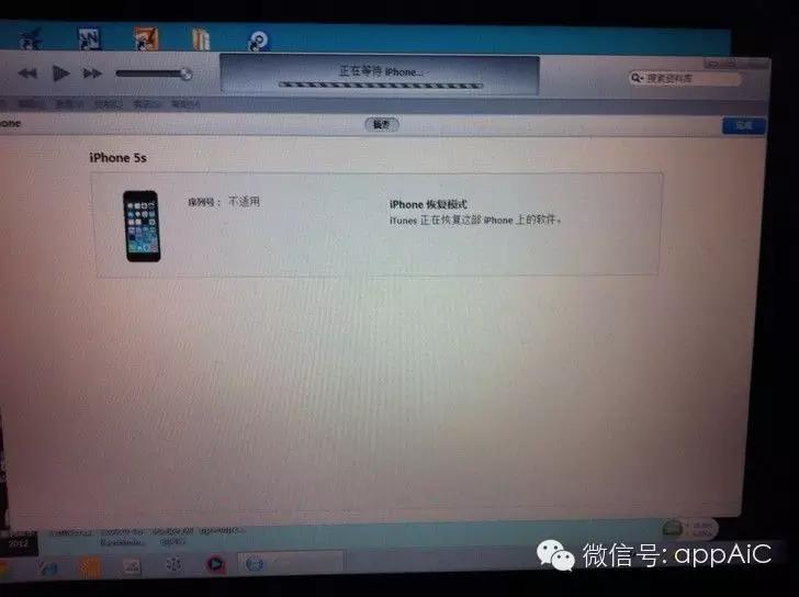 多图详解iPhone5S硬解ID锁全过程