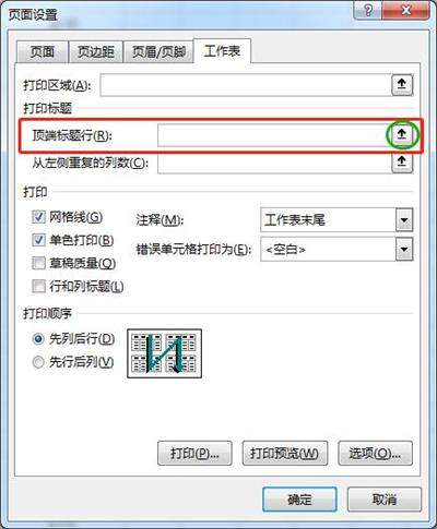 Excel表格不会打印？5个职场必备的Excel打印技巧，职场小白必学