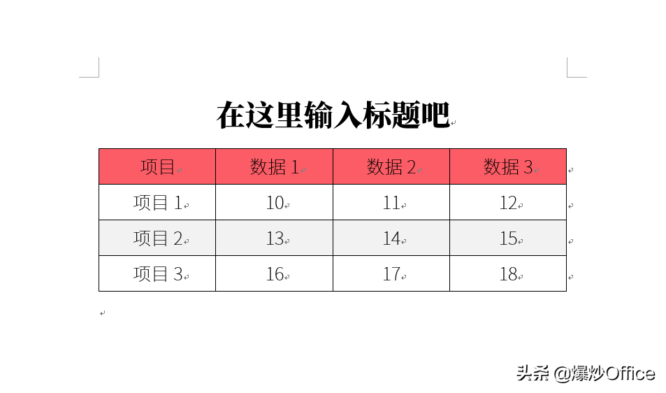 解决Word表格在使用中可能遇到的几个怪问题