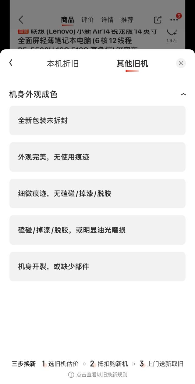 数码设备跨品以旧换新来了！京东电脑这波操作，帮我清空旧设备