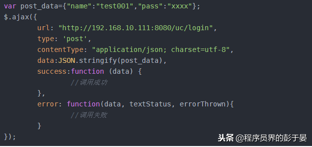 ajax传送json格式数据，调用restful接口