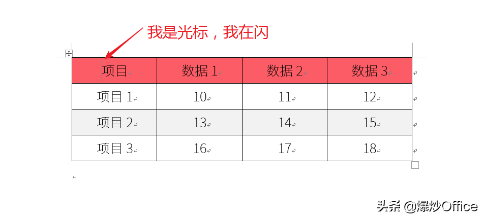 解决Word表格在使用中可能遇到的几个怪问题