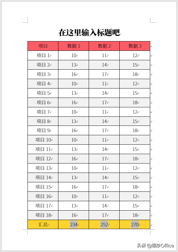 解决Word表格在使用中可能遇到的几个怪问题