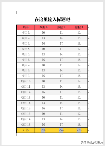 解决Word表格在使用中可能遇到的几个怪问题