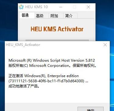 使用kms激活工具免费激活win7旗舰版系统图解方法分享