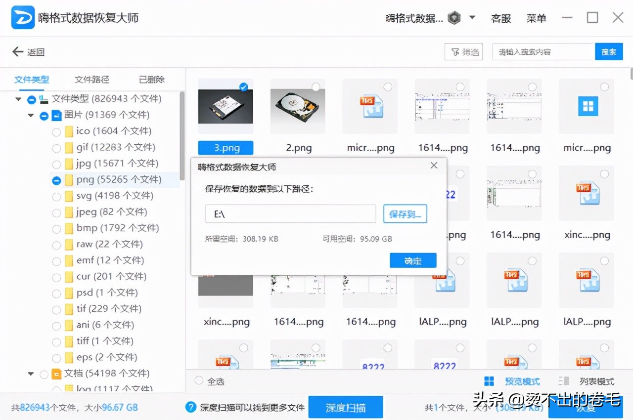 电脑硬盘分区不见了怎么恢复数据？参考方法在这