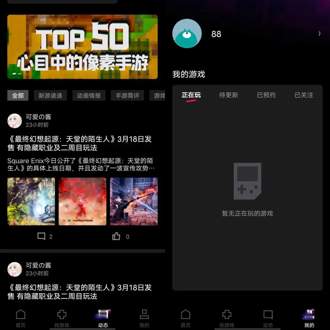 字节推出游戏社区App“灵选”，欲实现游戏下载渠道商的梦想？