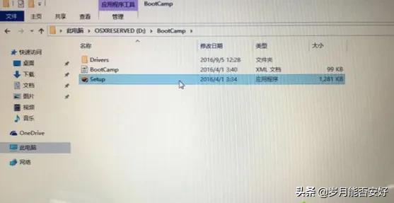 苹果电脑安装双系统的Win10简单方法