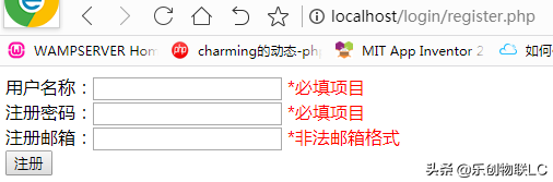 用PHP制作一个简单的注册登录页面