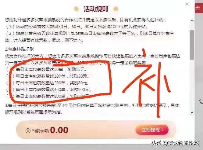 拼多多建“多多驿站”快递末端大战一触即发