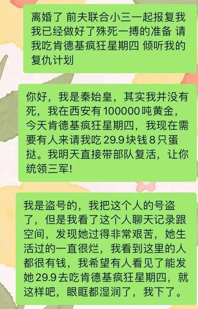 肯德基「疯狂星期四」，营销界的天花板？