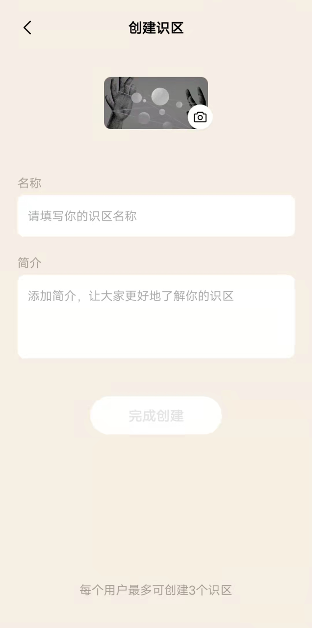 识区邀请码，几百位产品经理在求，识区app是什么？