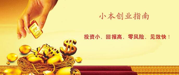 3000元创业做什么好：只有3000块钱，怎么创业？