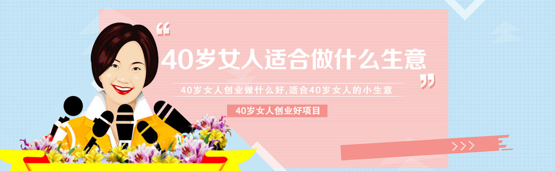 现在做什么行业最赚钱投资小：小投资创业做什么好