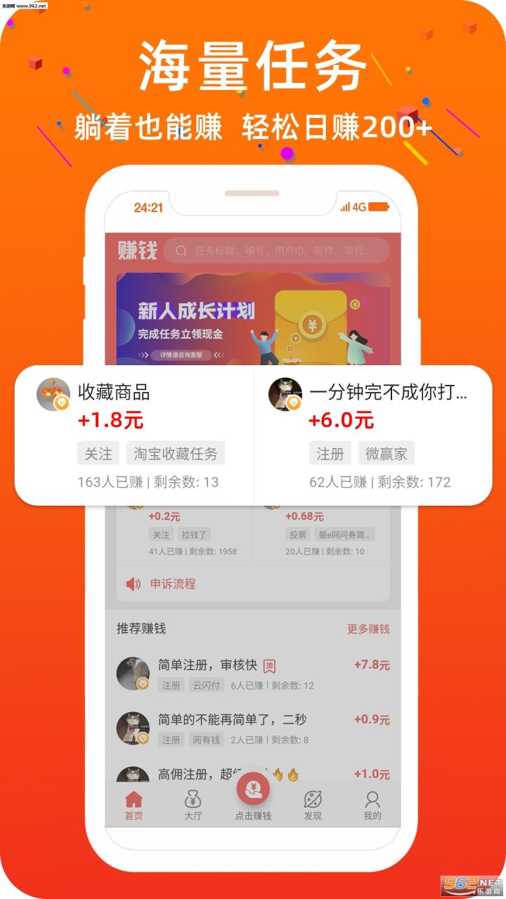 最容易赚钱的app排名：手机赚钱在什么软件最好