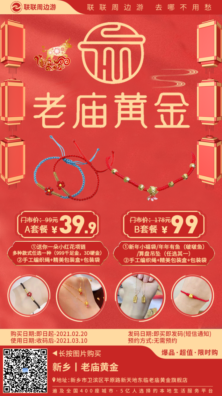 年开什么店好：年有什么项目能赚钱？