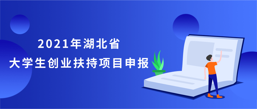 年创业：年该找什么创业项目？