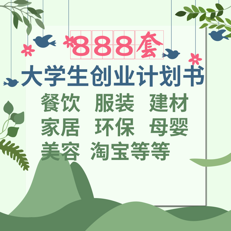 创新创业项目点子：大学生创新创业项目有什么好的点子推荐推荐？