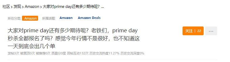 亚马逊卖家讲述：今年Prime day，我们玩不起......