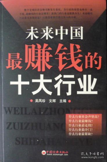 当今最赚钱的行业：当今做什么行业最赚钱