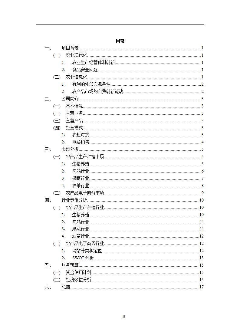 在校大学生创业项目推荐：在校大学生创业项目有哪些独特的推荐呢？