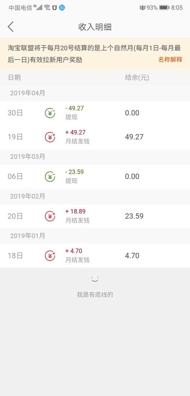 一天赚加微信：身无分文如何一天能赚我看就是骗人的