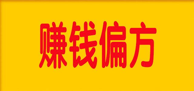 学校门利生意：在学校门口卖什么比较挣钱 怎么挣钱快又不